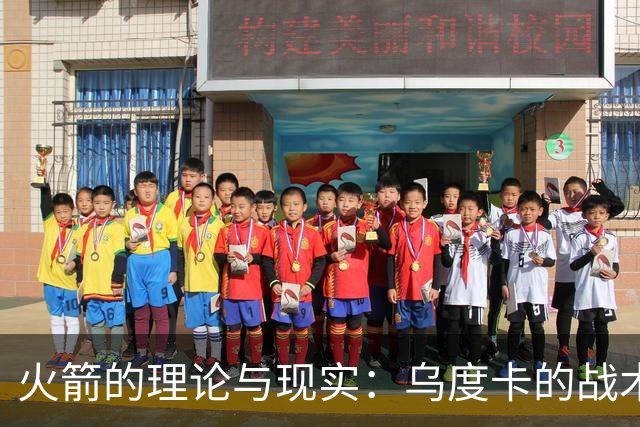 火箭的理论与现实：乌度卡的战术控制